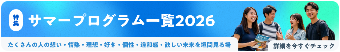 何気ない週末を、忘れない記憶に b-side