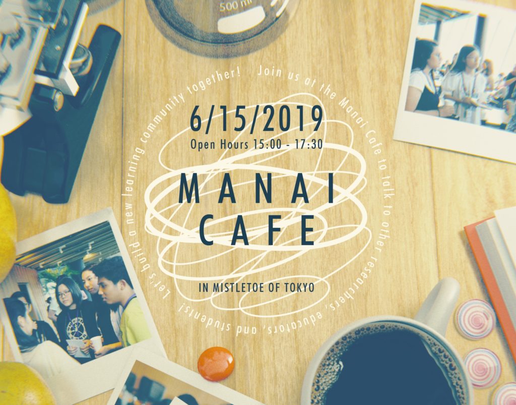 将来のヒントはここにある！！ 中学生・高校生と研究者が交わるコミュニケーションイベント「Manai Cafe」開催