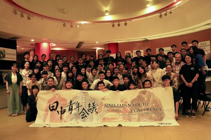 [中学生・高校生対象]  アクティビティ体験も！2019年度 日中青年会議報告会