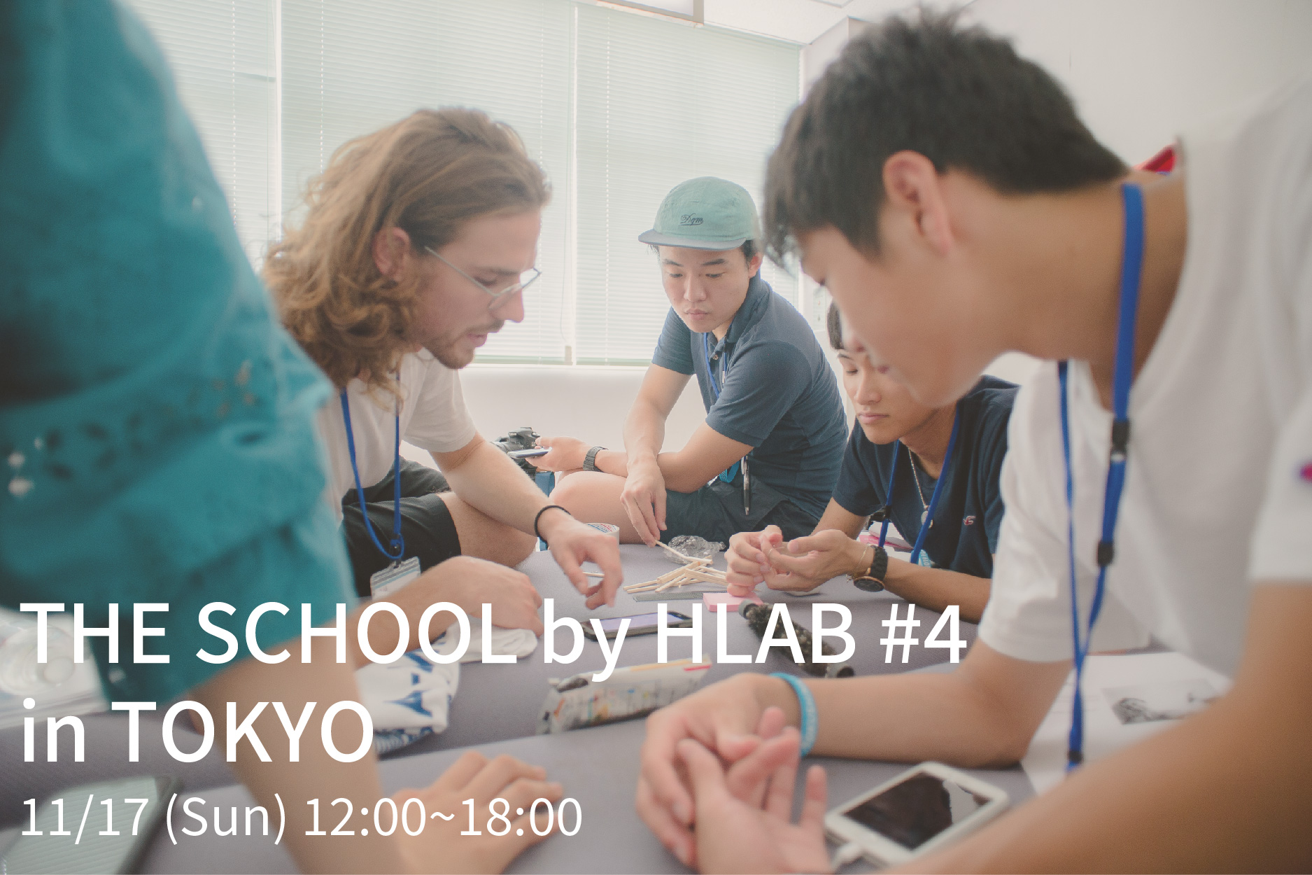 1日完結型中高生向けプログラム「THE SCHOOL by HLAB」in東京