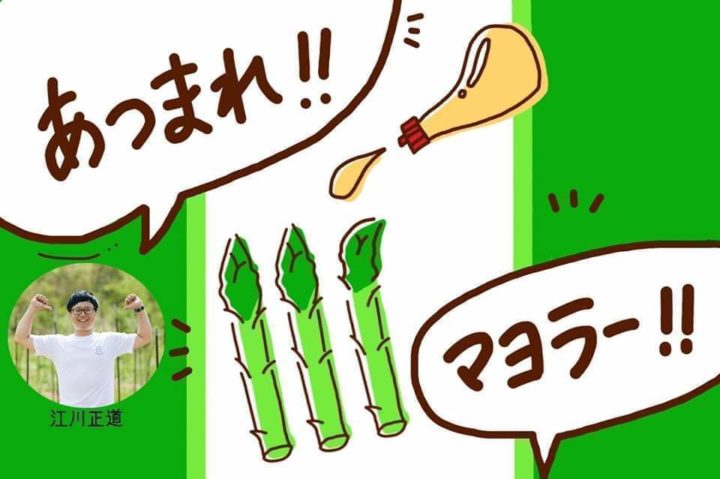 マヨラー集まれ！〜農家さんとのトーク&規格外野菜を知ろう〜