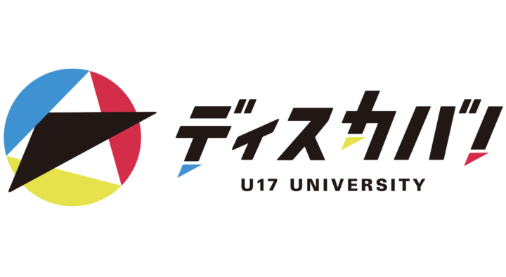未来の教育の世界 -第2回- [アクションプランアワード]