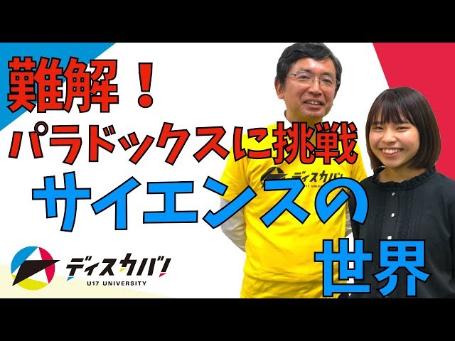 [〆切5/15 ]サイエンスの世界 -第2回- [科学的思考アワード]