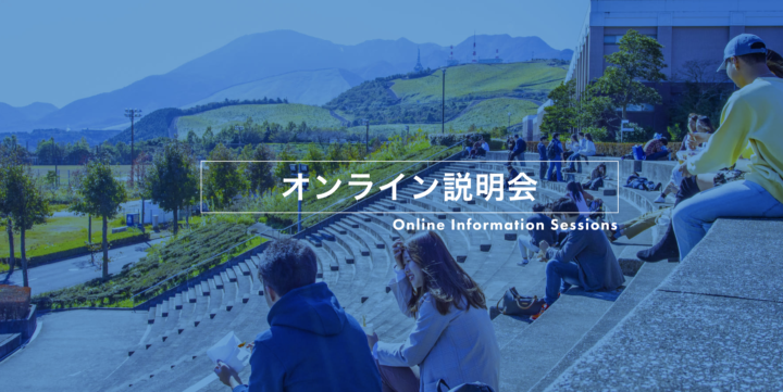 オンライン公開講座「パンデミック化した新型コロナウイルス感染症（COVID-19）に国際社会はどのように向き合っているか？」