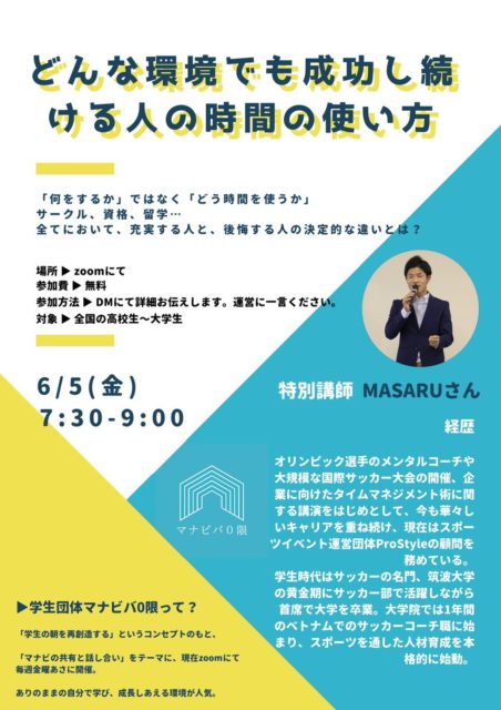 どんな環境でも成功する人の時間の使い方