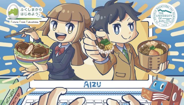 パソコン甲子園2020