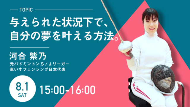 将来の夢がわからないに関する中学生 高校生向けイベント集 Qulii キュリー