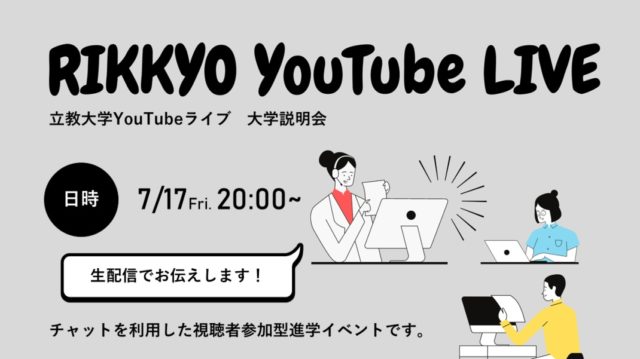 チャットで質問可能に関する中学生 高校生向けイベント集 Qulii キュリー