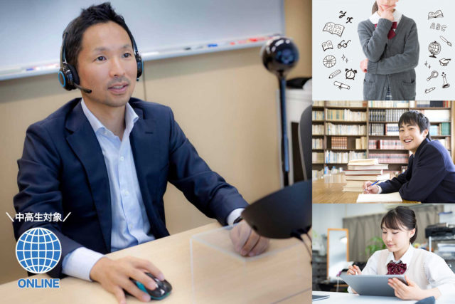 思考のプロフェッショナル直伝！中高生ロジカルシンキング体験