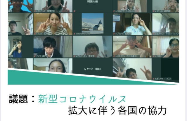 【大好評につき！】第4回もぎこみゅ！主催　オンライン模擬国連【今回も初心者向けです！】