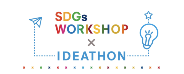 衛星データで思考を広げるSDGsオンラインアイデアソン