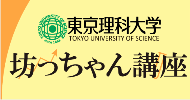 国際科学オリンピックに参加しよう！物理オリンピック参加に始まる大飛躍