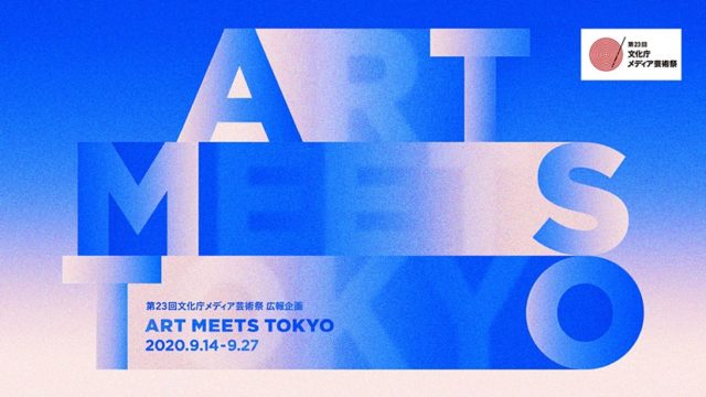 日常空間が作品の力によって、小さくてユニークなミュージアムに。