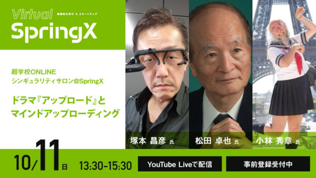 ドラマ『アップロード』とマインドアップローディング