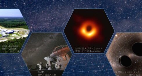 群馬大学公開講座「ブラックホール」