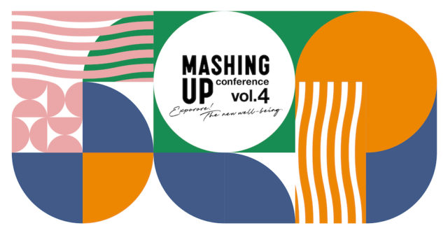 MASHING UP カンファレンス vol.4 – 2020 Nov 26-27