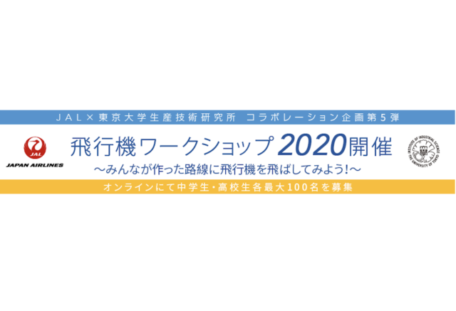 空の道の豆知識に関する中学生 高校生向けイベント集 Qulii キュリー