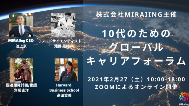 10代にやっておくべきことに関する中学生 高校生向けイベント集 Qulii キュリー