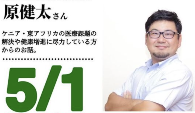 【5/1(土)開催】【A dialogue with Africa 〜 アフリカとの対話 〜】
