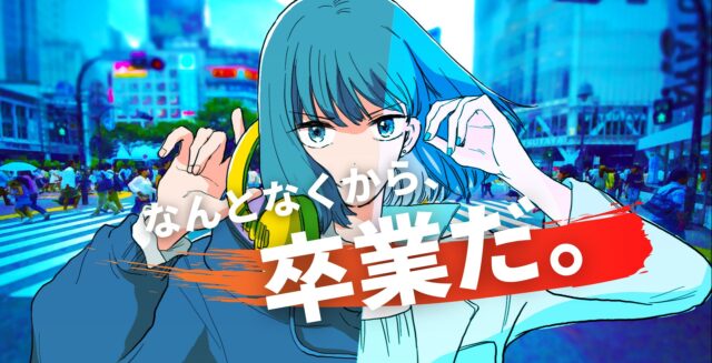 【6/13(日)開催】[中高生対象オンラインキャリアイベント]