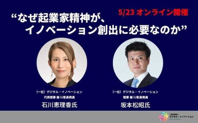 【5/23(日)開催】＜オンラインで参加＞【起業家・実業家】Premiumトークライブ2021 ～OL STAGE～