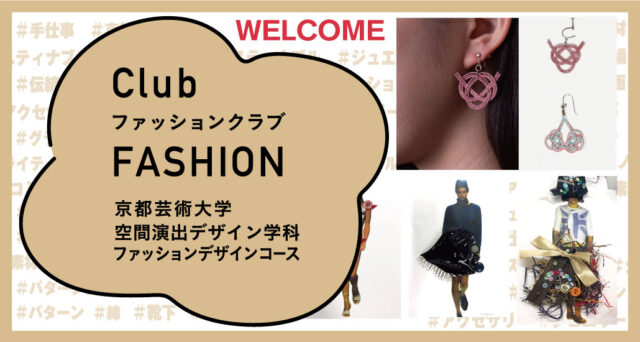 【5/8(土)開催】「立体的なデザイン画をつくる」