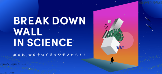 ⾦沢⼤学 グローバルサイエンスキャンパス（GSC）