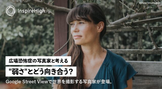 【5/23(日)開催】広場恐怖症の写真家と考える、”弱さ”とどう向き合う？