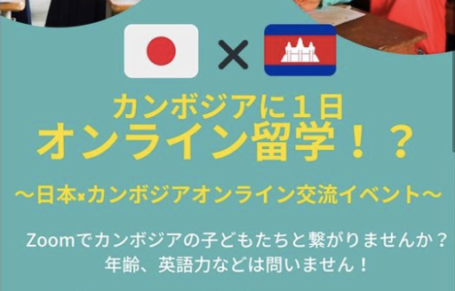 英語力は問わないに関する中学生 高校生向けイベント集 Qulii キュリー