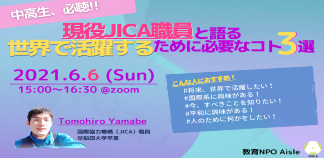 早大生が教えるに関する中学生 高校生向けイベント集 Qulii キュリー