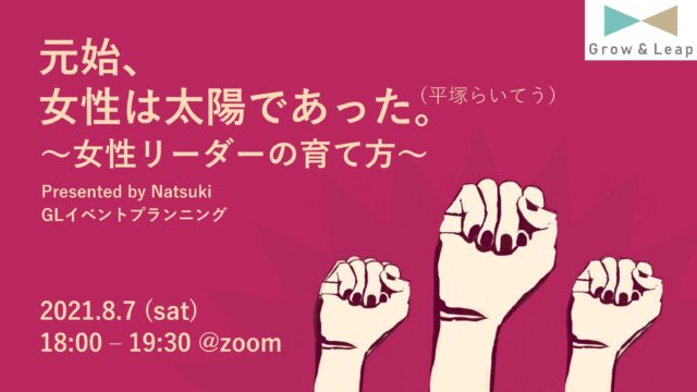 政治をもっと身近にに関する中学生 高校生向けイベント集 Qulii キュリー