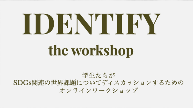 【7/31(土)開催】メンタルヘルス 〜心の健康についてオープンに話せる安全な世界を作ろう