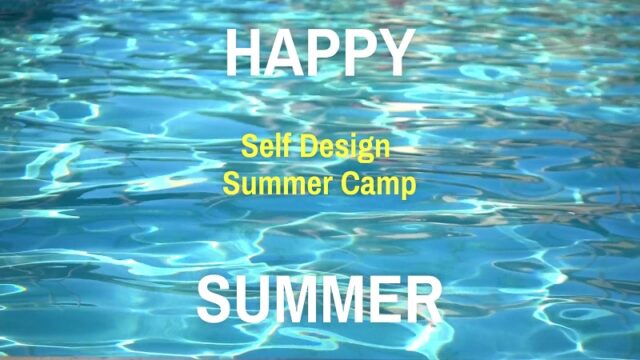 【8/7(土)-開催】今夏こそあなたは変わる＜Self Design Summer Camp online＞～グローバル社会でも通用する、自分の新たな個性を見つける夢の3日間～【締切7/27(火)】