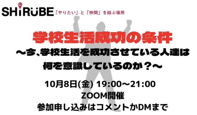 新しい刺激が欲しいに関する中学生 高校生向けイベント集 Qulii キュリー