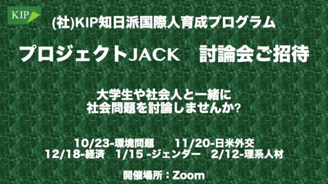 【10/23(土)開催】初回討論会開催「もののけ姫」を見て環境問題を、環境省のスピーカーと話し合おう！【締切10/10(日)】