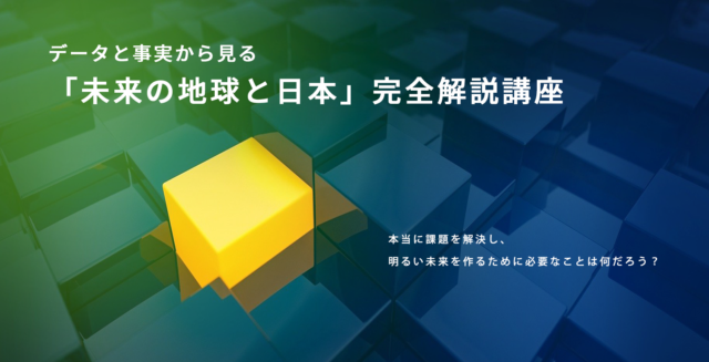 【10/17(日)開催】Day2『みんなで語ろう！世界の課題解決リーダーが持っている「本当の問い」を見つけるディスカッション！』