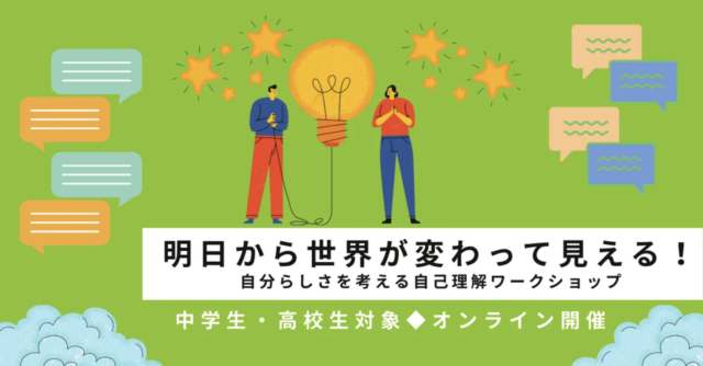 様々な職種や経歴を持った大人に関する中学生 高校生向けイベント集 Qulii キュリー