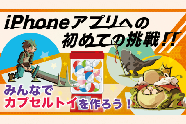 【11/6(土)-7(日)開催】ONE DAYキャンプ2021〜はじめてのiPhoneアプリプログラミング〜【締切11/5(金)】