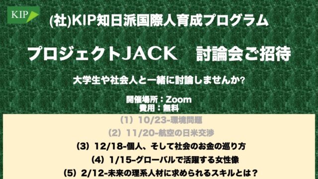【12/18(土)開催】第3回討論会ご招待「『わらしべ長者』から考えるお金のあり方」【締切12/10(金)】