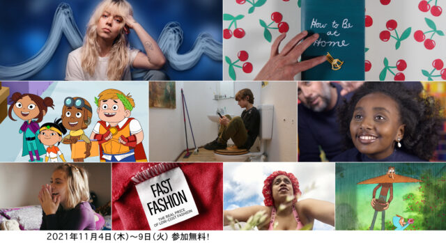 【11/4(木)-9(火)開催】日本賞 教育コンテンツ国際コンクール  世界最先端の教育コンテンツが大集結！