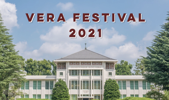 【11/13(土)・14(日)開催】第68回VERA祭テーマ ～blooming～