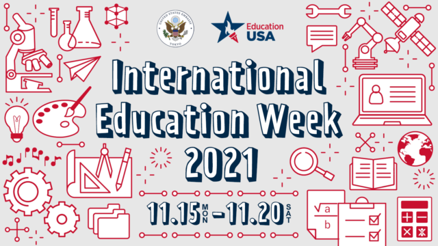 【11/15(月)〜開催】International Education Week【締切11/20(土)】