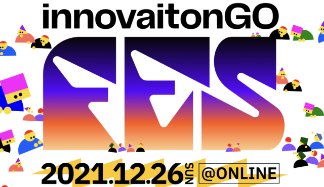 【12/26(日)開催】innovationGO FES