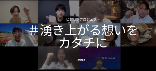 【1/15(土)〜開催】ビジョンプロジェクト ＃湧き上がる想いをカタチに【締切12/31(金)】