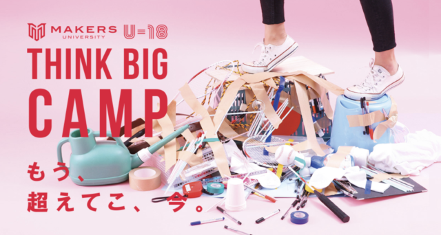 MAKERS UNIVERSITY U-18 THINK BIG CAMP