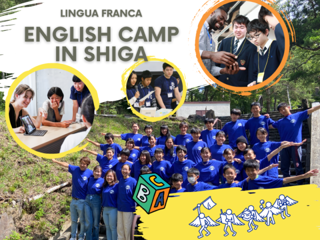 【中高生対象】2022年3月開催イングリッシュキャンプ！ ～世界一周プロジェクト！世界の国について学び、英語で発信しよう～