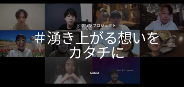 【1/15(土)開催】ビジョンプロジェクト #沸き上がる想いをカタチに【締切1/7(金)】