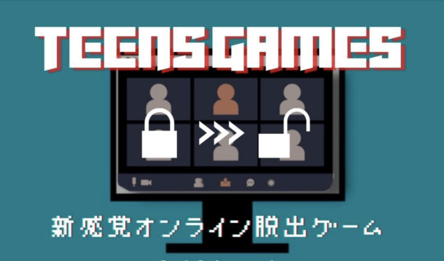 【3/13(日)開催】新感覚オンライン脱出ゲーム【締切3/12(土)】