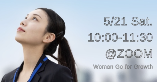 【5/21(土)開催】Draw your future～社会人3年目が語る就活のスタートとゴール～