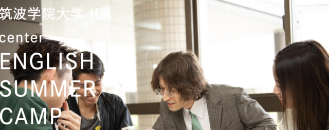 筑波学院大学 ILA center ENGLISH SUMMER CAMP